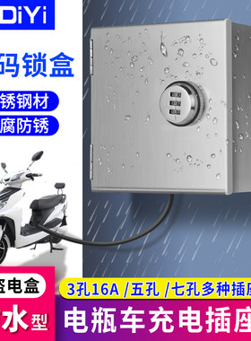 密码锁插座盒不锈钢开关插座盒