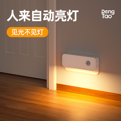 智能人体感应小夜灯入户门
