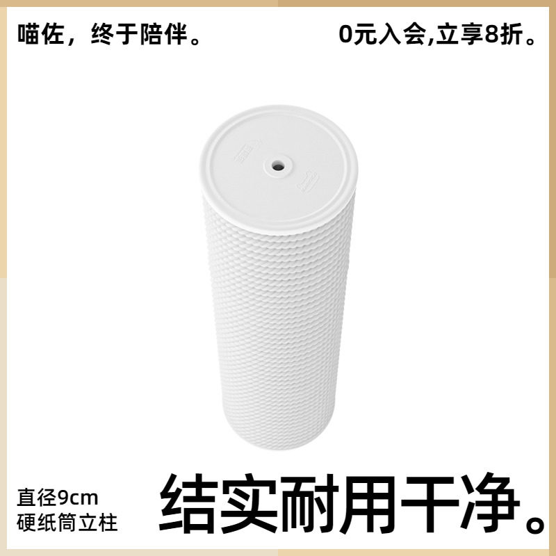 喵佐 猫爬架配件 纸绳缠绕硬纸筒立柱 直径9cm/12cm图片