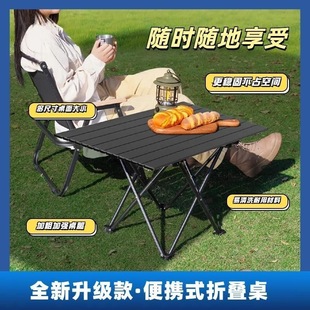 备用品自驾游 户外折叠桌子椅子一体蛋卷桌露营桌椅野餐摆摊装