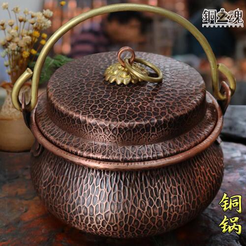 铜之魂汤锅炖锅纯紫铜复古加厚