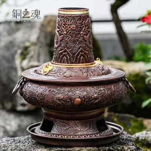 铜火锅电炭碳两用纯紫铜复古手工加厚家用木炭火锅炉老北京涮肉