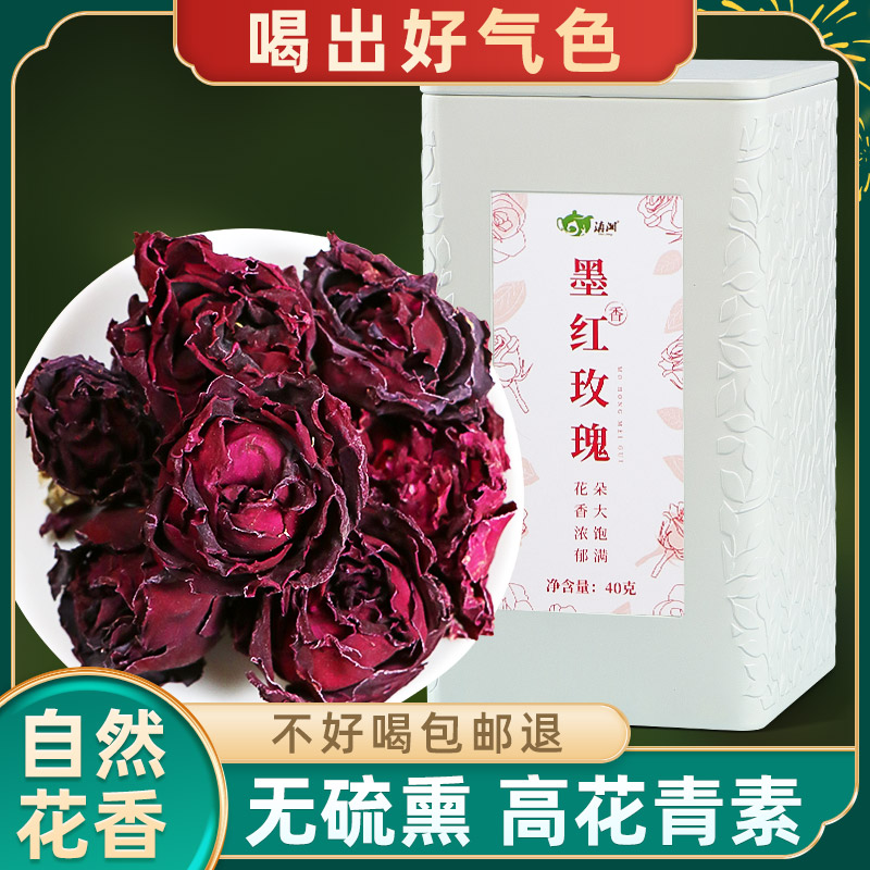 云南墨红玫瑰花茶，花青素满满