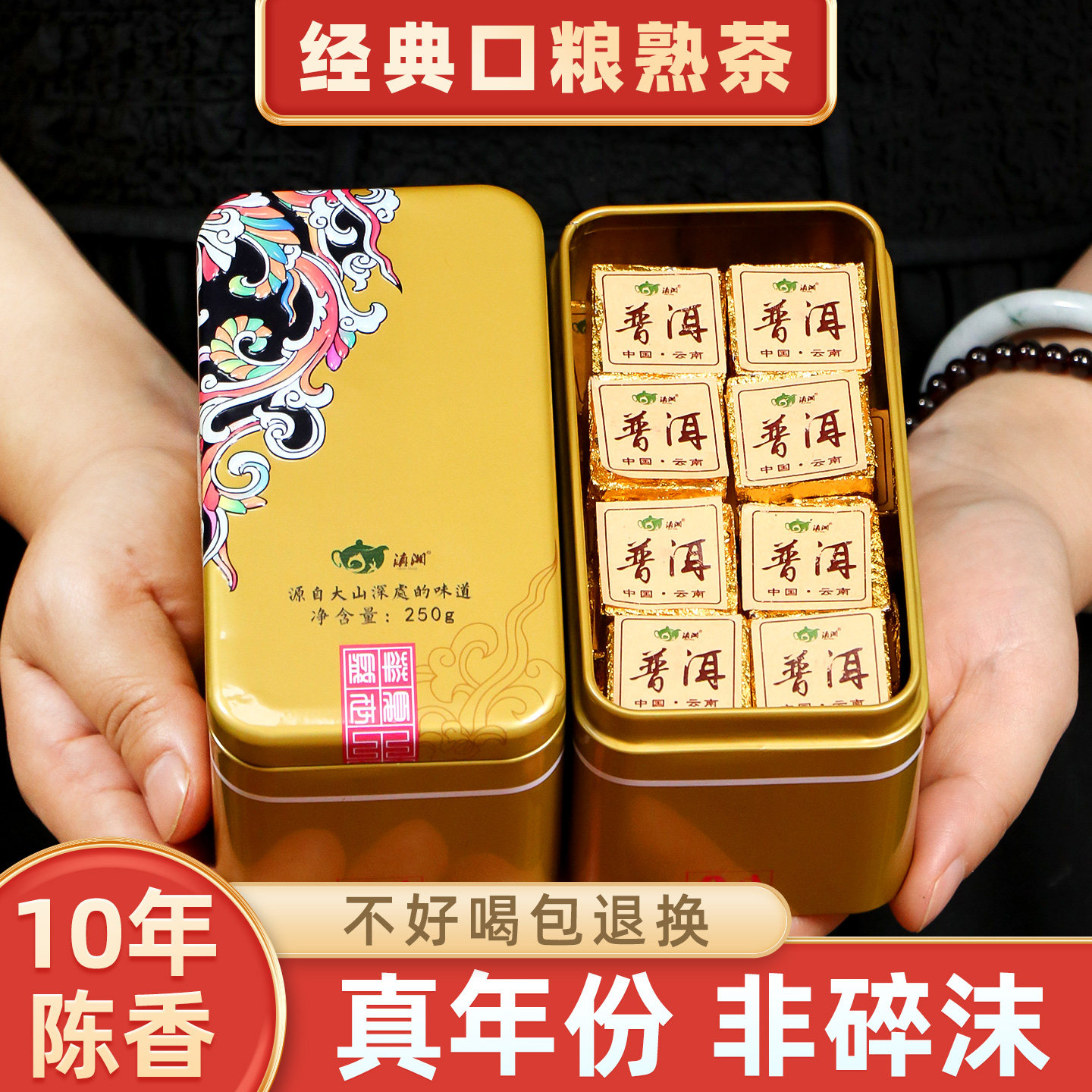 云南普洱茶熟茶小包装独立装便携小金砖陈年熟普口粮茶黑茶茶叶