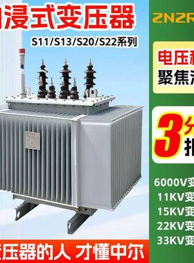 s13-250kva315kw800千瓦10kv380伏400油浸式大功率全铜电力变压器