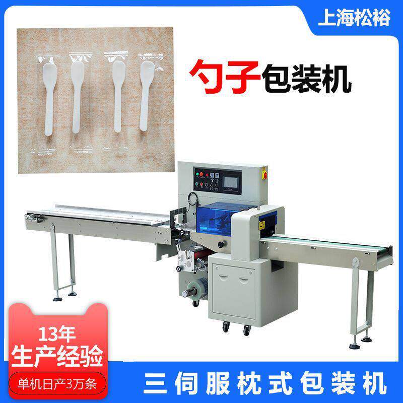 厂家直供一次性塑料勺子包装机奶粉勺冰淇淋勺折叠蛋糕叉子包装机