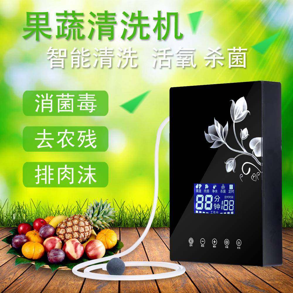 挂壁多功能活氧机果蔬清洗机果蔬清洗机洗菜机家用果蔬机