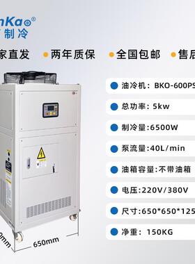 厂家直销BKO-600PS制冷设备220V380V