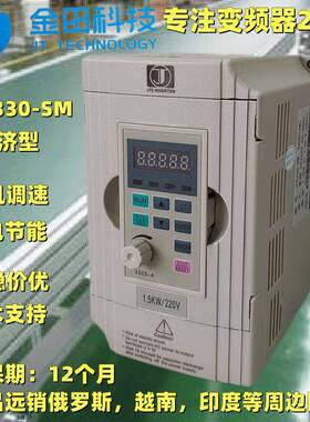 风机水泵经济矢量单相220V三相电机变频器JTE0SMKA0007M1