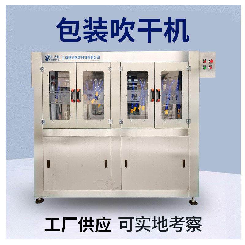 节能型吹干机吹风机包装设备吹水机蜘蛛丝吹风机包装收缩去水机
