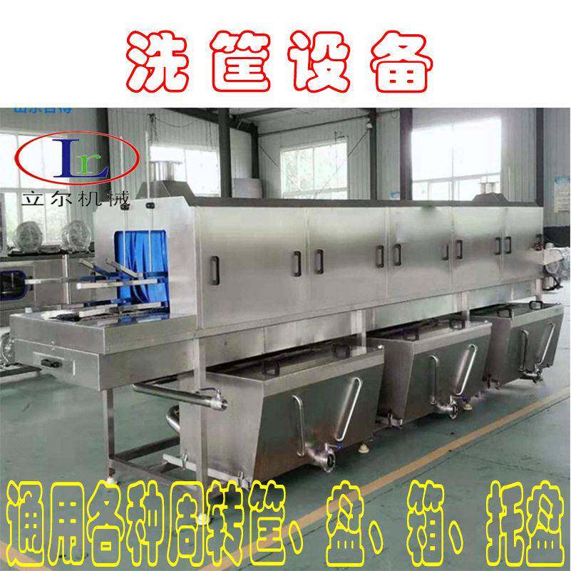 牛奶桶清洗设备双层过滤装置塑料筐清洗机牧场商用洗筐洗桶设备