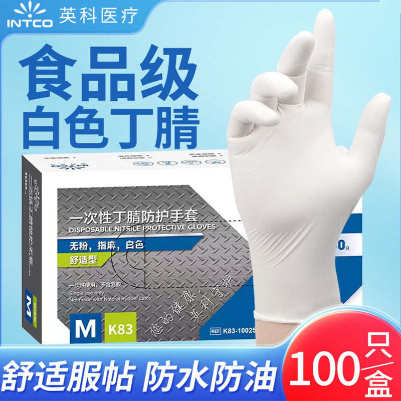英科医疗一次性手套食品级餐饮厨房防水防油清洁美容耐用加厚手套