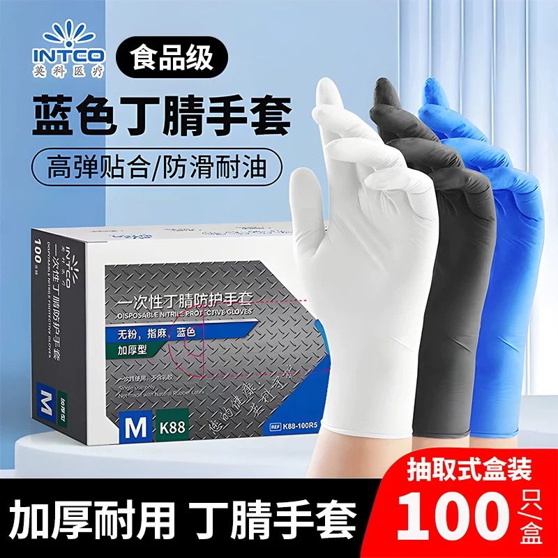 英科丁腈一次性手套食品级加厚图片