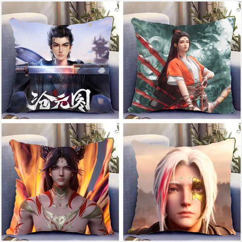 沧元图周边双面抱枕礼物定制抱枕