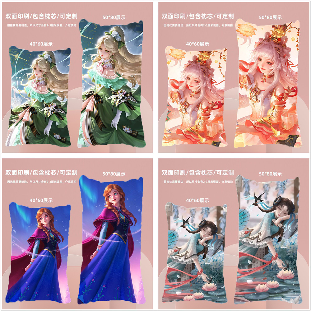西施周边王者荣耀等身抱枕定制