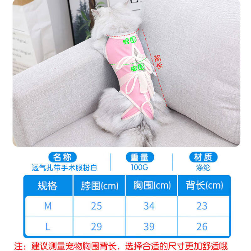 憨憨乐园猫咪绝育服母猫手术服衣服透气戒奶服断奶服公猫防舔术后属于什么档次？