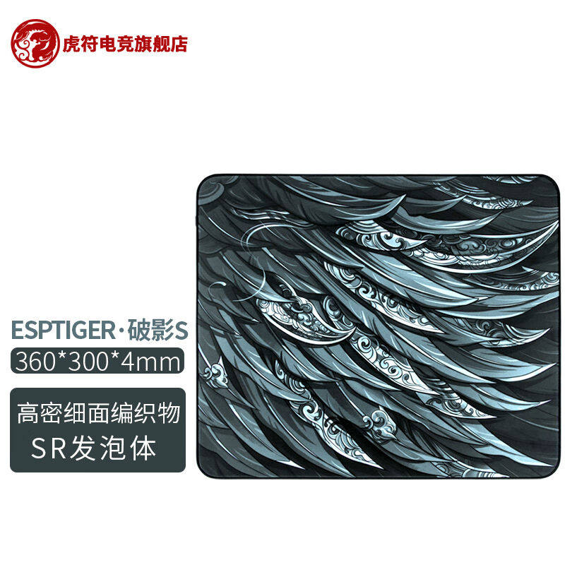 新品|esptiger·破影游戏鼠标垫超大电竞游戏鼠标垫csgo守望吃鸡