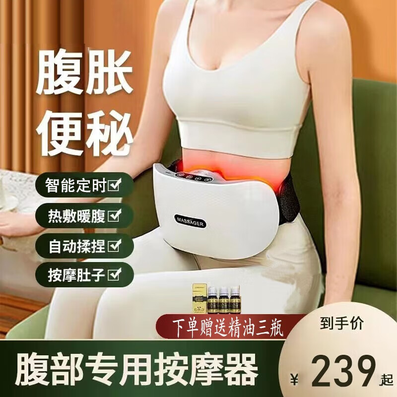 金凯瑞（JinKaiRui）艾灸砭石揉腹仪腹部按摩器腹振按摩器按揉肚