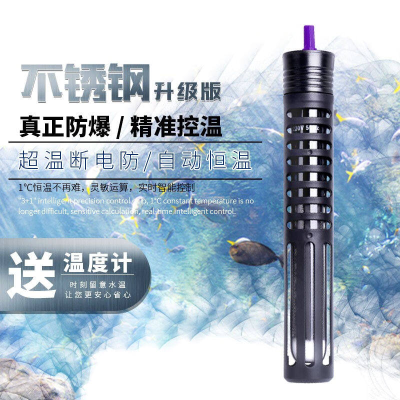 闽江鱼缸新型双管加热棒自动恒温乌龟缸鱼缸水族箱器材温控设备石