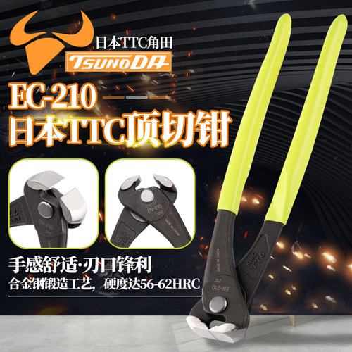 日本进口TTC角田牌