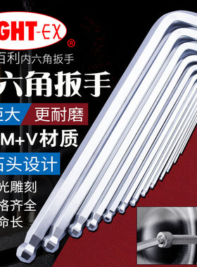 日本进口EIGHT-EX百利内六角2/3/6/8/10/12mm加长单个内六角扳手