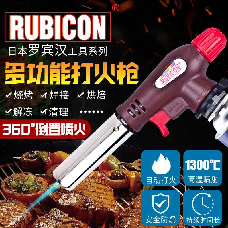 RUBICON罗宾汉进口打火枪RTK-001/002家用厨房烘焙烧烤猪毛喷火器 五金/工具 喷火枪 原图主图