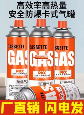 卡式炉气罐丁烷喷火烤枪煤气小罐瓦斯气瓶户外燃气防爆卡磁炉汽瓶