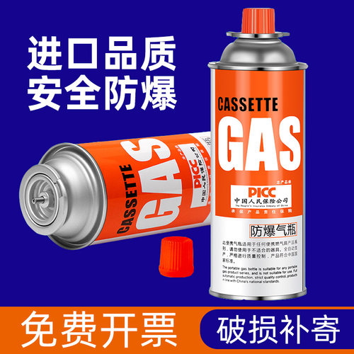 卡式炉气罐液化小瓶丁烷正品瓦斯
