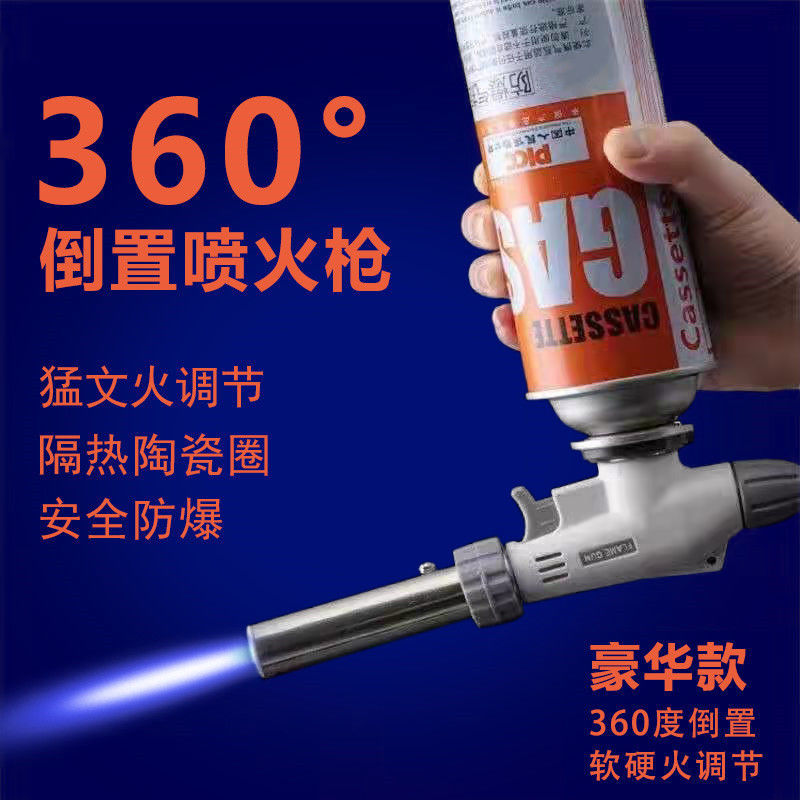 利存便携式卡式喷枪360°喷火点火器