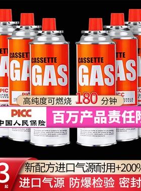 卡式炉气罐户外通用丁烷燃气罐防爆便携瓦斯小气瓶