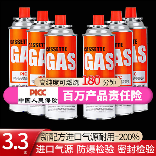 卡式炉气罐通用瓦斯罐丁烷小气罐