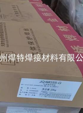 天津JQ.MG70-G高强钢焊丝ER100S-G低合金钢ER70-G实心气保盘1.0mm