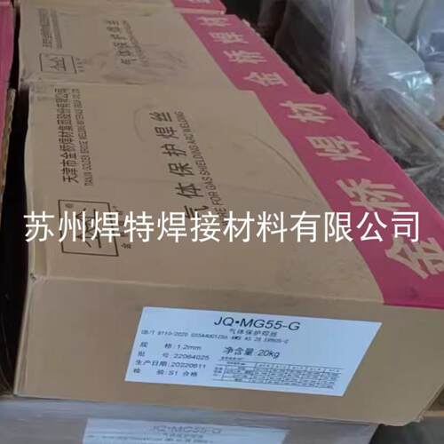天津JQ.MG70-G高强钢焊丝ER100S-G低合金钢ER70-G实心气保盘1.0mm