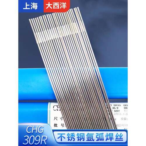 大西洋CHW-50C6普通镀铜碳钢焊丝ER50-6直径1.2mm