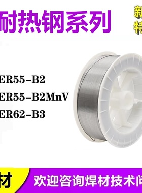 ER55-B2耐热钢气保焊丝R3031405055-B2Mn药芯421215CrMo81-B2V1CM
