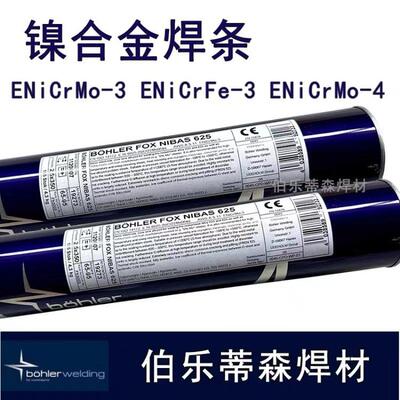 伯乐T Phoenix Cr1Mo /E80S-B2低合金钢氩弧焊丝E55-G