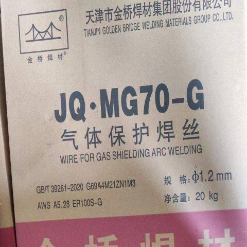 金桥JQ.MG-70-G气体保护实心焊丝ER100S-G 高强钢1.0 1.2mm