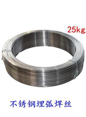 供应优质 ER420/ER420J 不锈钢埋弧焊丝 H3Cr13焊丝2.5/3.2/4.0mm