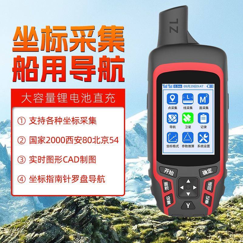 Zhuolin A6 Beidou GPS-навигатор наружный портативный локатор широты и долготы, морской прибор для измерения координат и высоты, прибор для измерения площади Изображение 1