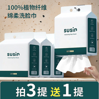 舒心一次性洗脸巾悬挂式棉柔巾