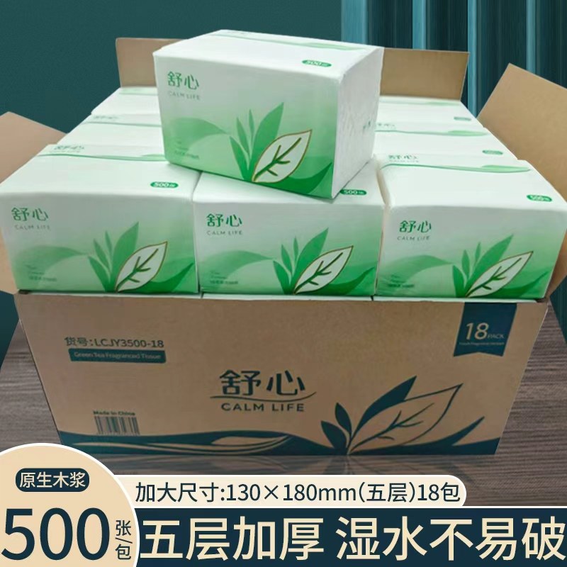 舒心绿茶加厚纸巾清香型一整箱大包餐巾纸抽纸批发卫生纸日用家用,洗护清洁剂/卫生巾/纸/香薰,抽纸,淘宝优惠券,粉丝福利购,淘宝优惠卷