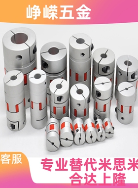 DEP11/DCJ01/21梅花式联轴器铝合金螺钉固定型/螺钉夹紧型DEP01