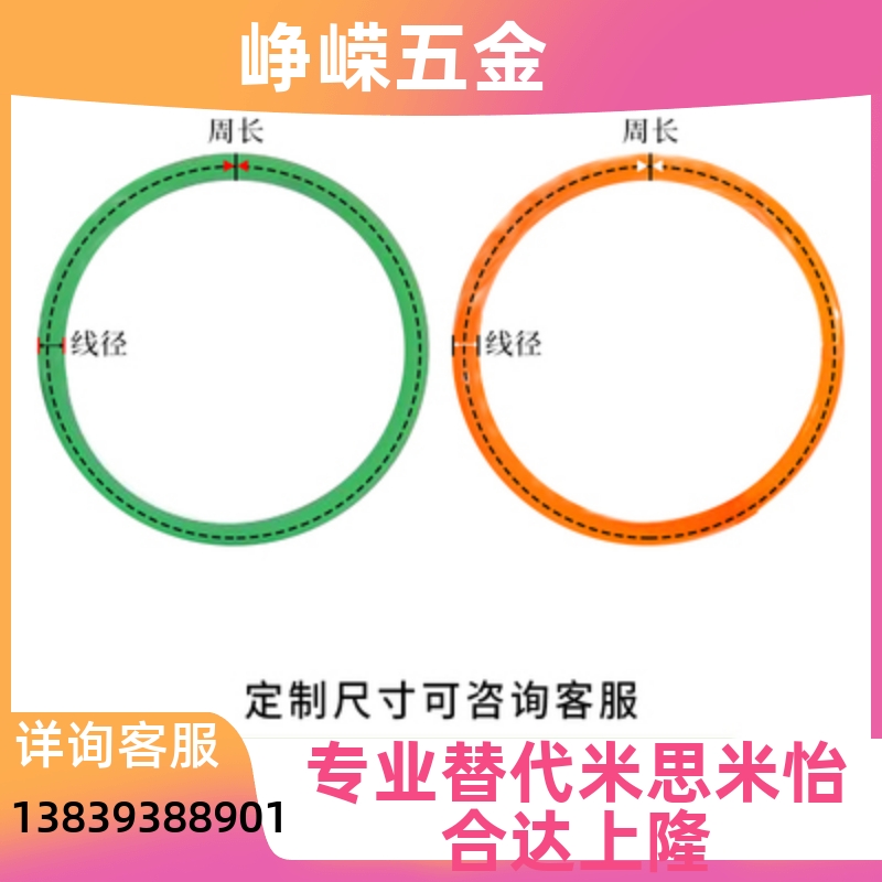 米思米聚氨酯圆皮带 熔敷接合产品MBT2-420