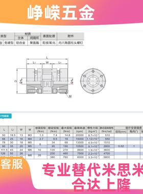梅花式联轴器 铝合金 通用型 免键型DCJ21-D40/D55/D65/80/95/105