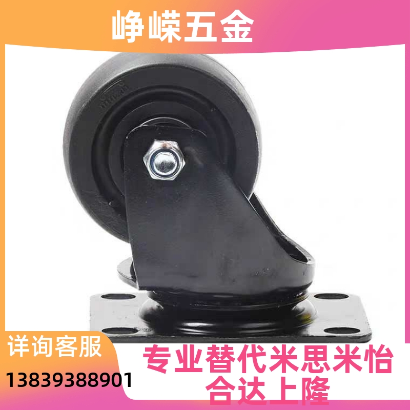 代替米思米工业橡胶脚轮手推车CHJF50/CHJF50A C-CTCK75-R/C-CTCS