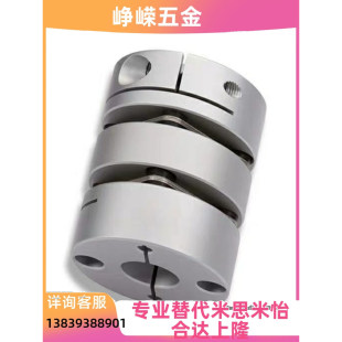 D10 e12怡合达联轴器 D26 D39 D44 D29 D19 d34 DEG01 D56