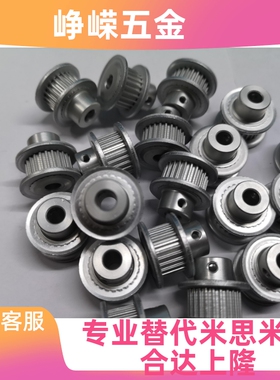 同步带轮 ATP24MXL025-B-P5/P6 AATFW24-MXL025-4同尺寸 阳极氧化