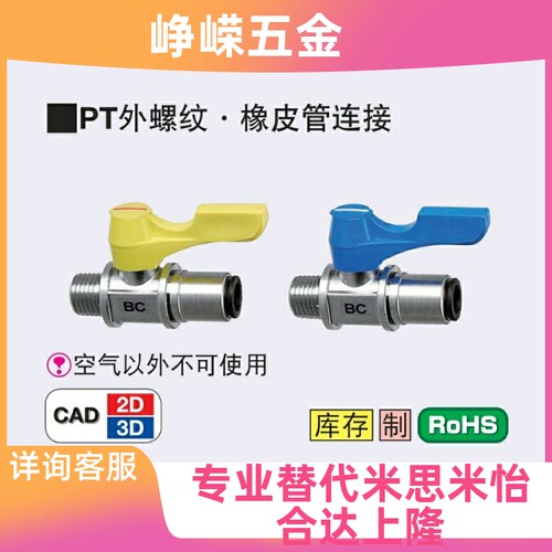 专业替换 米S米 BBPC83 BBPC102 BBPC103 -B W Y BL球阀BSFFA15A