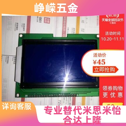 液晶显示屏OCM12864-2/RT12864J-1/GP12864-13/HG128642/TG12864B