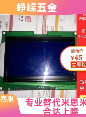 液晶显示屏OCM12864-2/RT12864J-1/GP12864-13/HG128642/TG12864B